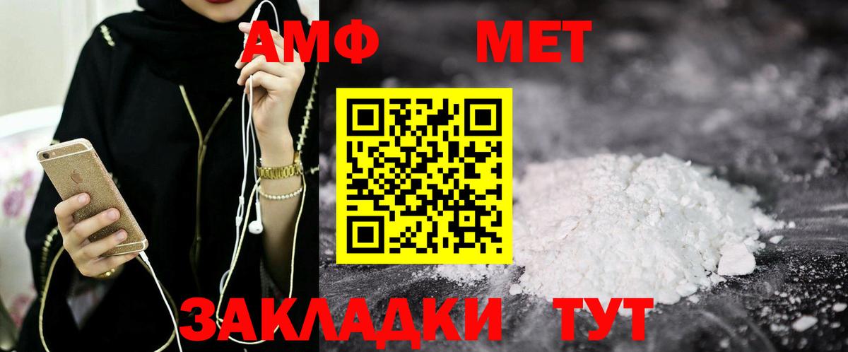 дарк нет какой сайт  Татарск  Amphetamine 97% 