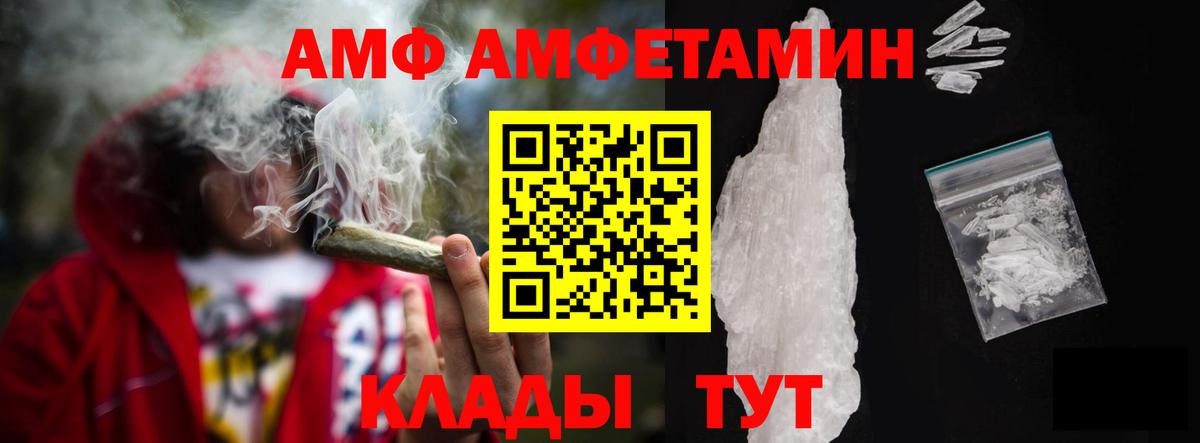 Амфетамин 97% Татарск