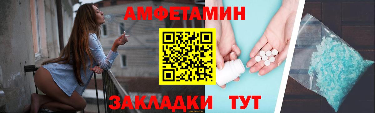 АМФЕТАМИН Розовый  Вход с VPN  Татарск 
