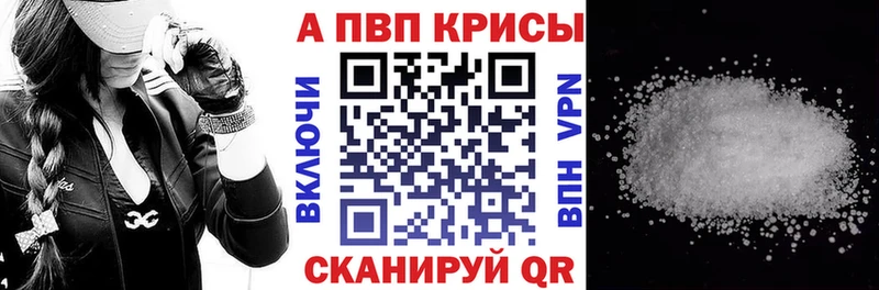 Альфа ПВП Crystall  Татарск 