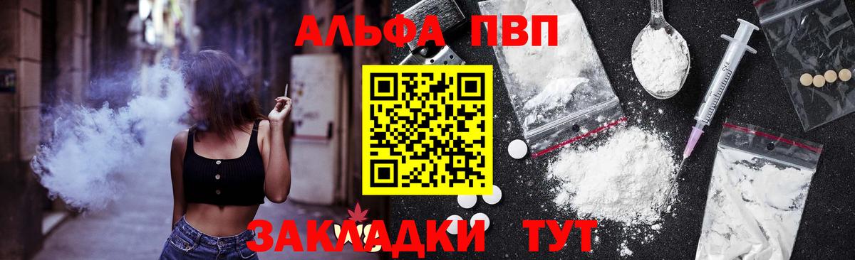 А ПВП  Alpha-PVP Crystall  Татарск  Alpha-PVP крисы CK 