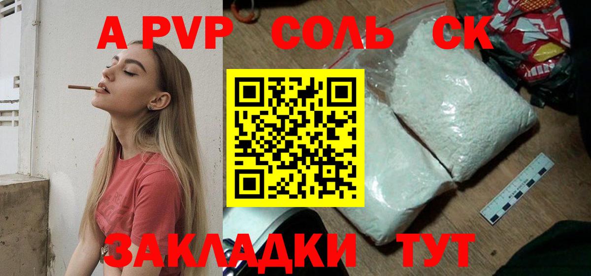Татарск  Alpha PVP СК  APVP крисы CK  Alfa_PVP  Вход с VPN  Alpha PVP СК 