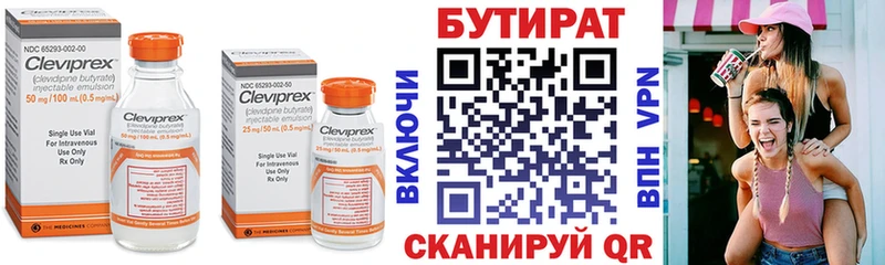 БУТИРАТ 1.4BDO Татарск