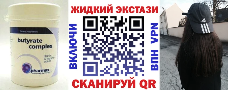 БУТИРАТ бутандиол  Татарск 