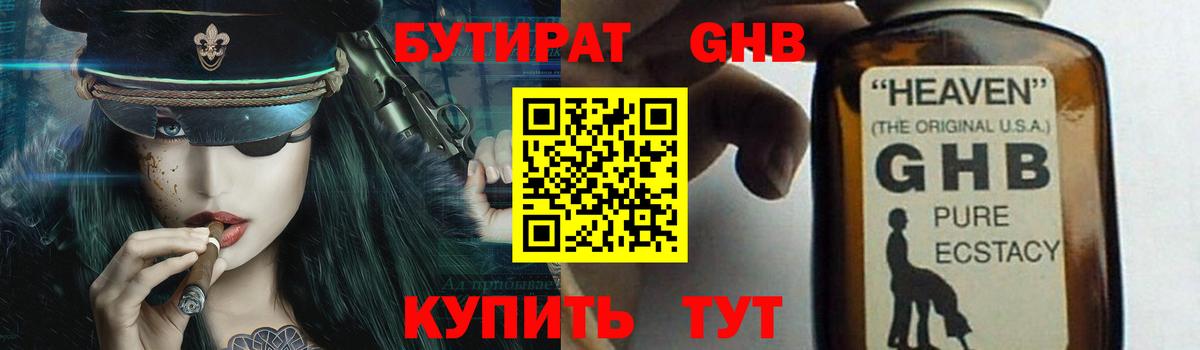 Бутират  Вход с VPN  Татарск  Бутират вода 