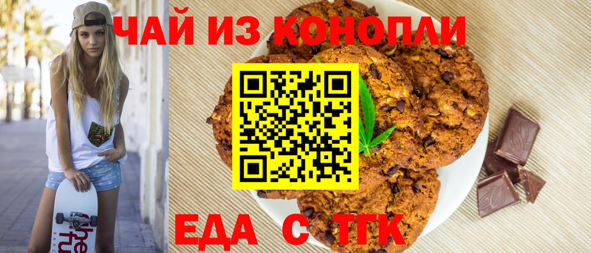 Canna-Cookies марихуана  Татарск 