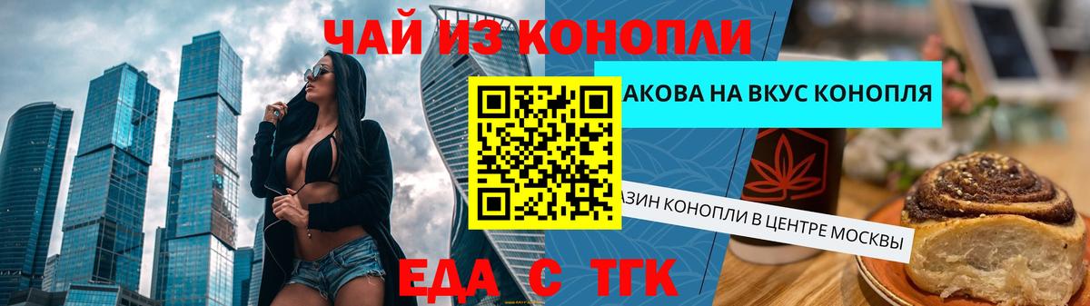 Татарск  Canna-Cookies конопля  Вход с VPN 