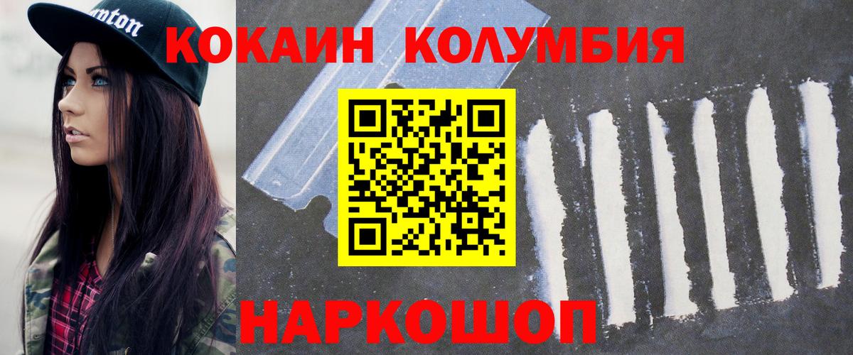 КОКАИН VHQ  COCAIN  Татарск  Кокаин Боливия 