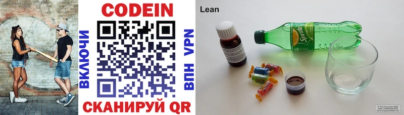 Кодеин напиток Lean (лин)  blacksprut ссылка  Татарск 