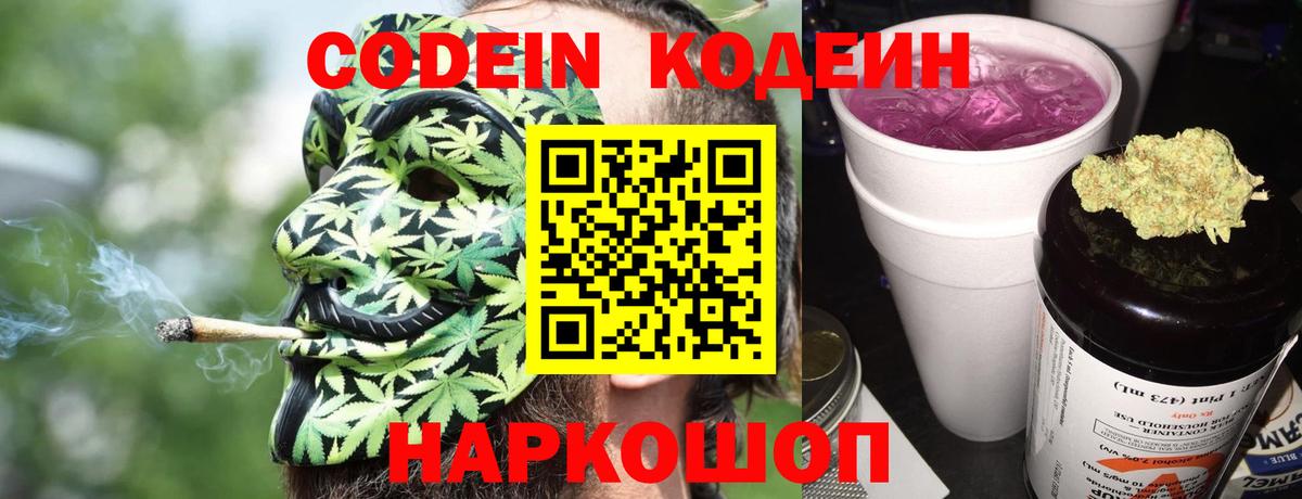 Кодеиновый сироп Lean напиток Lean (лин) Татарск