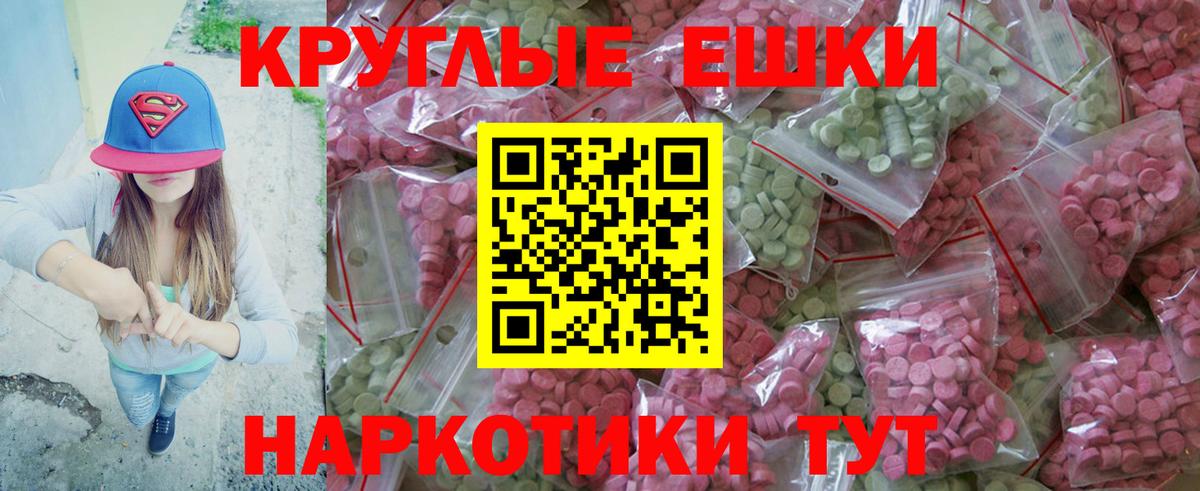 наркотики  ЭКСТАЗИ  Татарск  Ecstasy XTC  Экстази DUBAI 