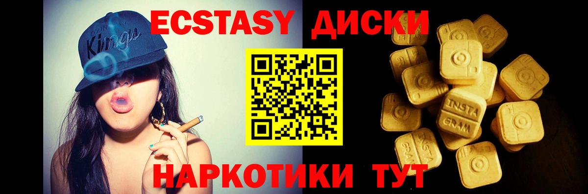Татарск  ЭКСТАЗИ диски  Ecstasy  ЭКСТАЗИ DUBAI  Вход с VPN 