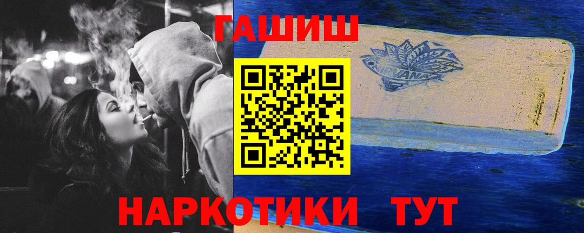 Татарск  ГАШ Ice-O-Lator  ГАШ  Вход с VPN  ГАШИШ гарик 