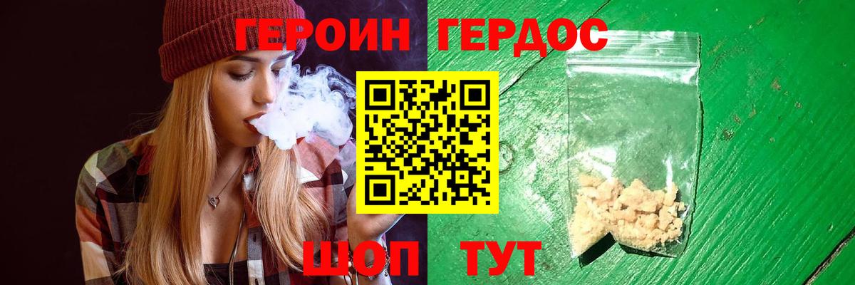 Героин афганец Татарск