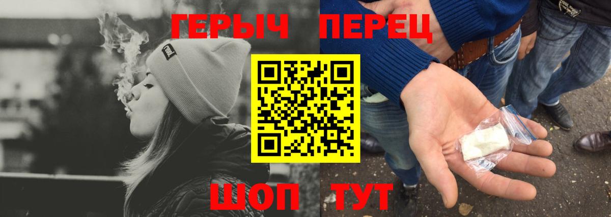Героин белый  ГЕРОИН  Татарск  Вход с VPN 