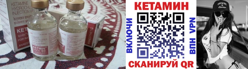 КЕТАМИН ketamine даркнет формула Татарск