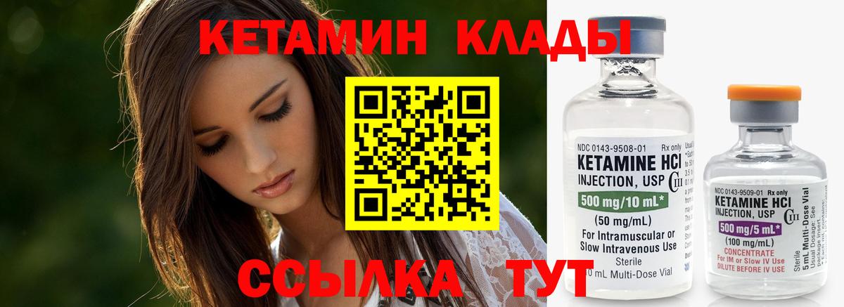 КЕТАМИН ketamine  kraken как войти  Кетамин VHQ  Татарск 