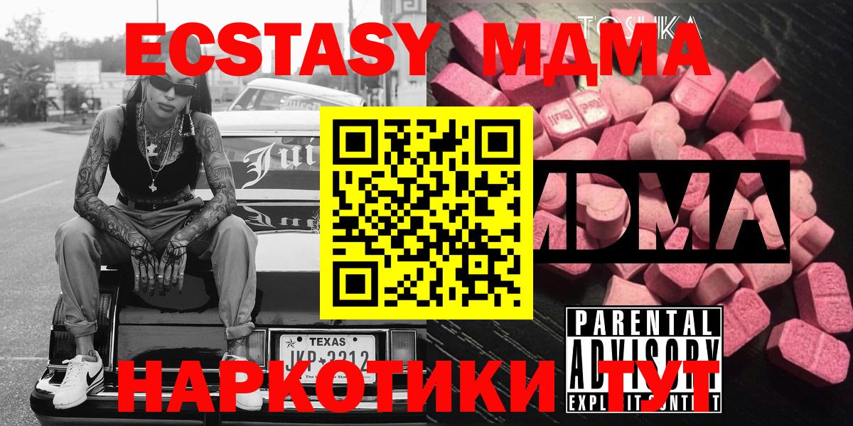 Татарск  МДМА Molly  MDMA  MDMA кристаллы  Вход с VPN 