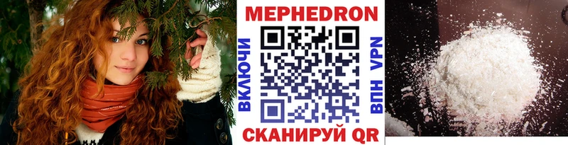 МЕФ кристаллы  цены   Татарск 