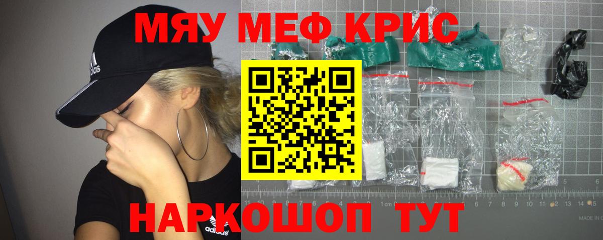 Мефедрон мяу мяу  Мефедрон  Татарск 