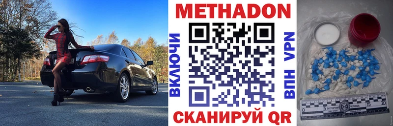 закладка Татарск Метадон белоснежный