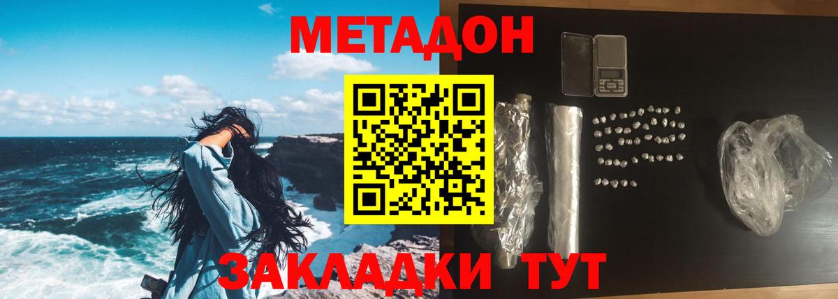Метадон белоснежный  Вход с VPN  Татарск  гидра маркетплейс  Метадон мёд 