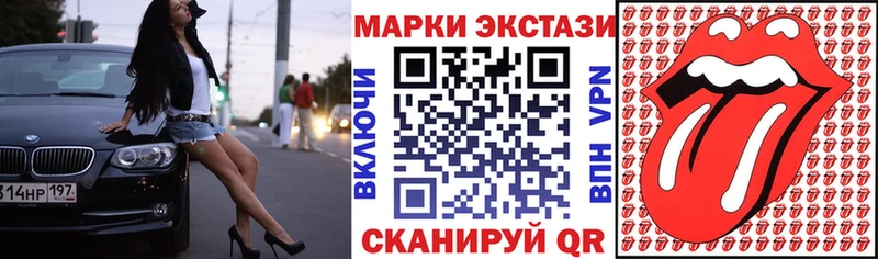 наркотики  Татарск  Наркотические марки 1,8мг 