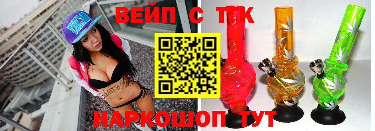 Дистиллят ТГК жижа  Вход с VPN  Татарск 