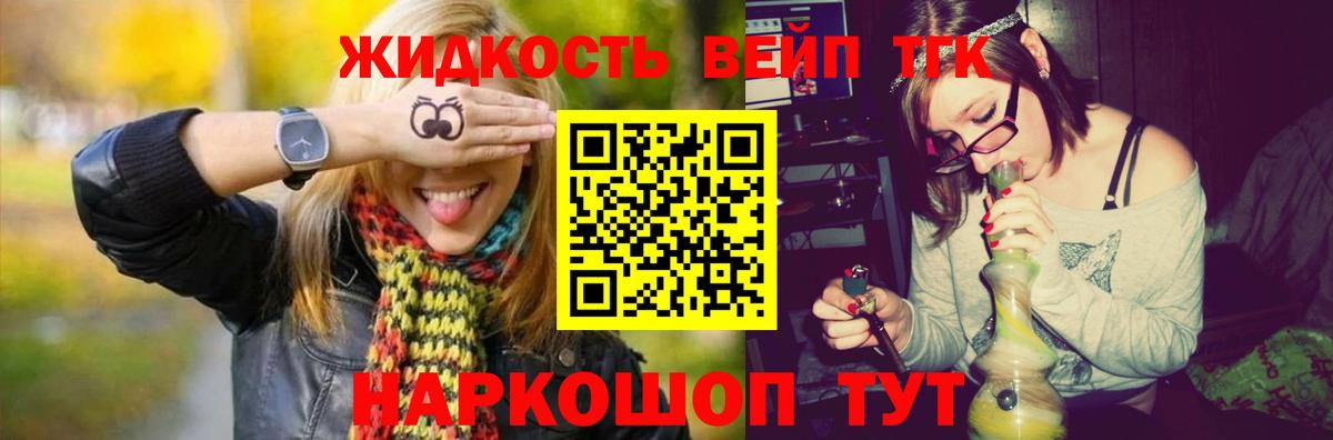 ТГК THC oil Татарск