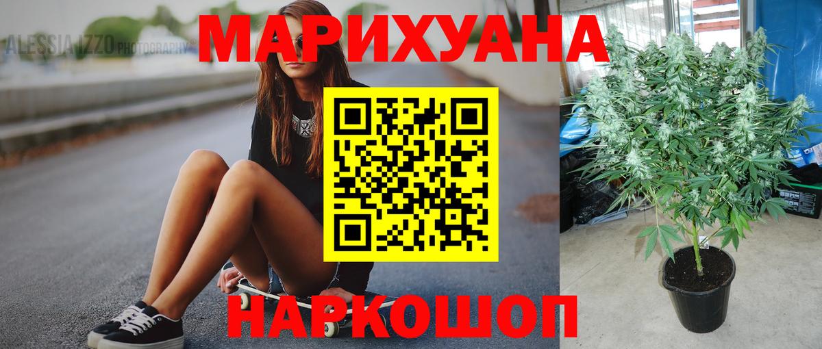 Марихуана Amnesia Татарск