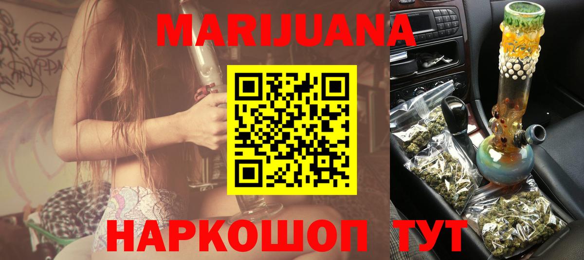 Бошки Шишки индика  Шишки марихуана AK-47  Татарск  Шишки марихуана ГИДРОПОН  Вход с VPN 